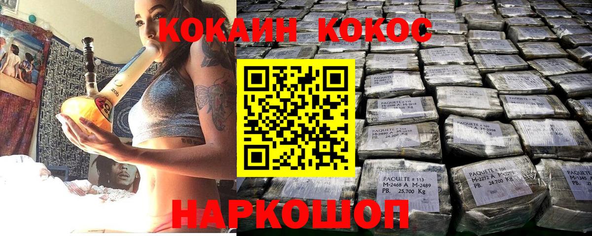 Мефедрон  Вход с VPN  Гай  Бошки Шишки  Мефедрон   LSD-25  ГАШ  КОКАИН 