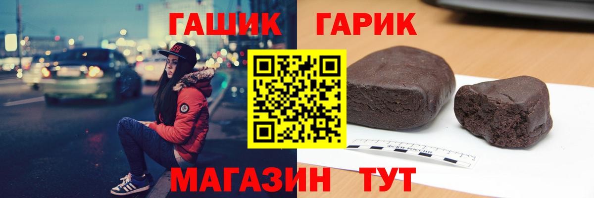 ГАШ Ice-O-Lator Гай