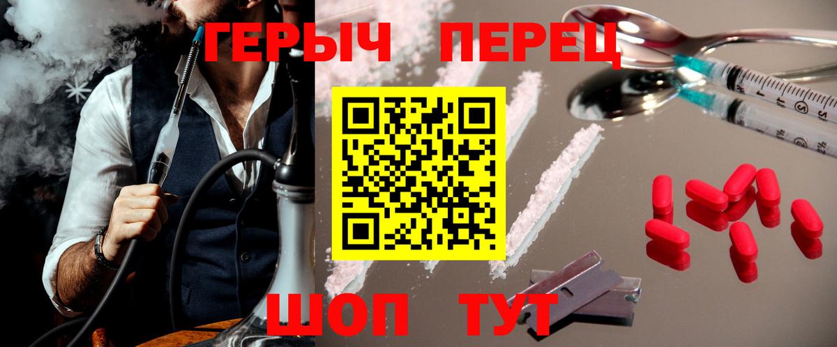 Героин белый  Вход с VPN  Гай 