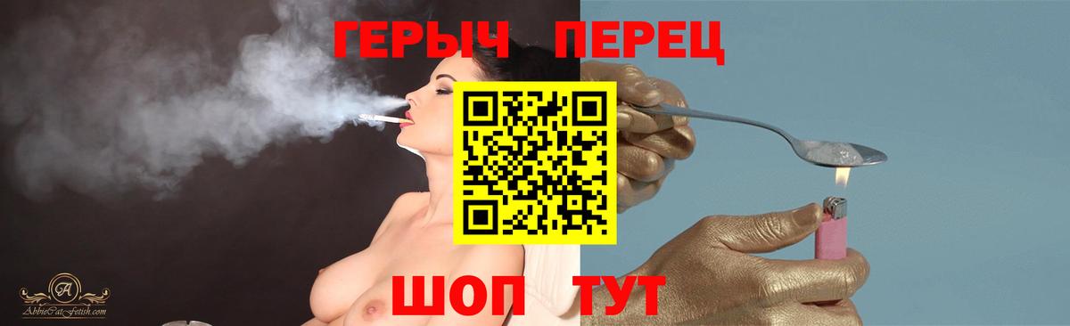 Героин хмурый Гай