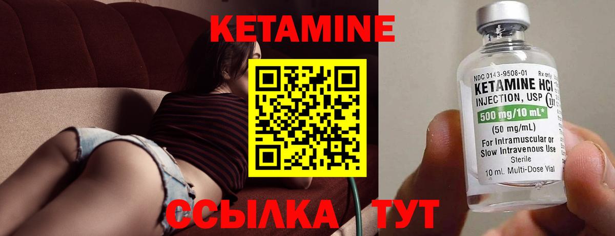 Кетамин ketamine  Вход с VPN  Кетамин ketamine  Гай 