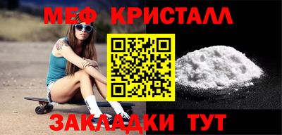 метамфетамин Лесосибирск