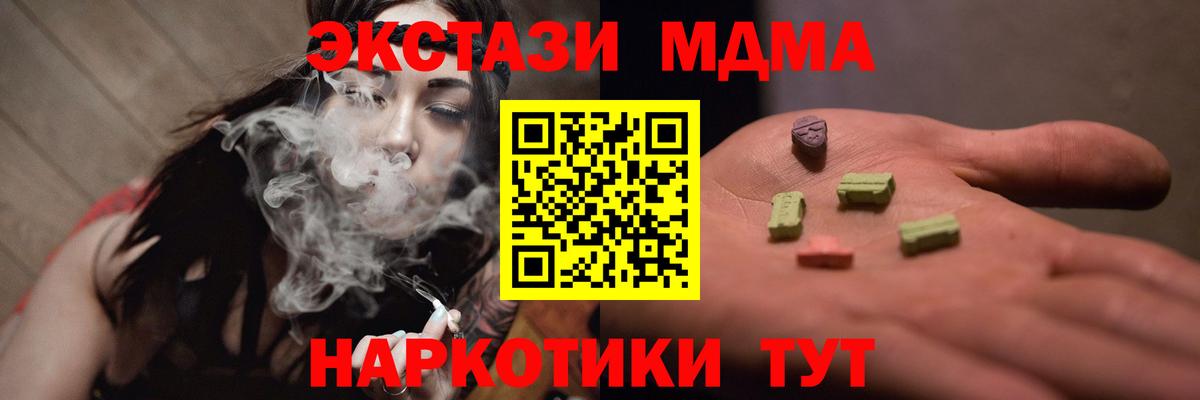 Гай  MDMA Molly  МДМА  Вход с VPN  MDMA кристаллы 