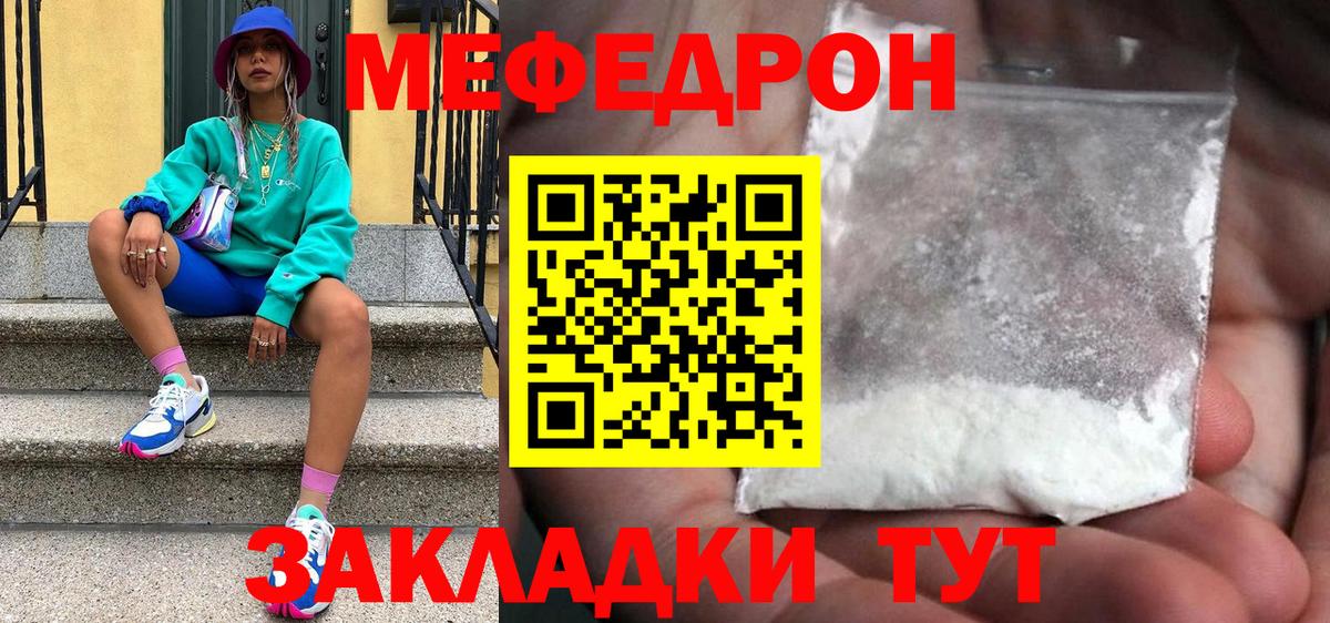 Гай  МЕФ мяу мяу  Меф  МЕФ 4 MMC  Вход с VPN 