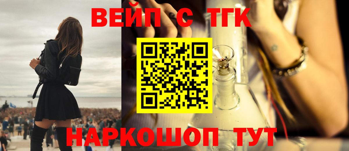 Гай  ТГК Wax  купить наркотики сайты  Вход с VPN 