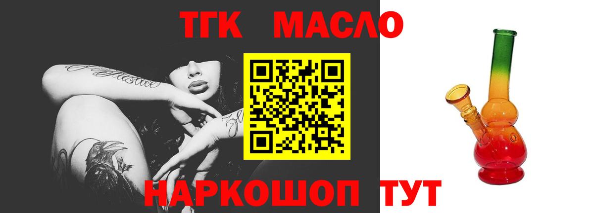 ТГК вейп Гай